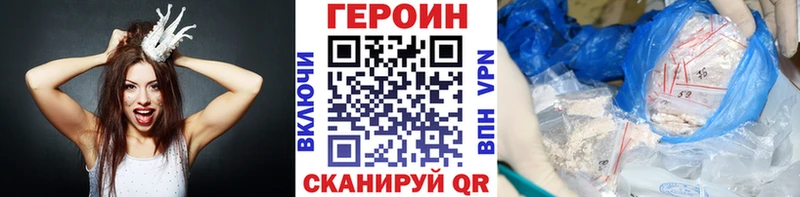 гидра ССЫЛКА  даркнет сайт  Заводоуковск  Героин гречка 