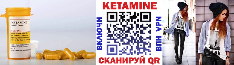 КЕТАМИН VHQ  Заводоуковск 