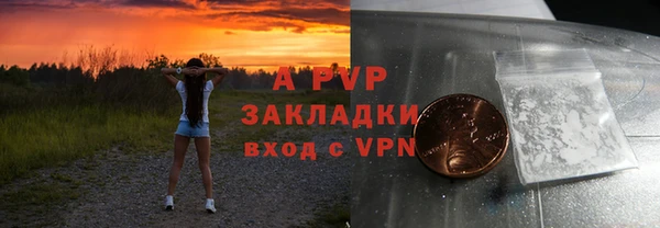ALPHA PVP Волосово