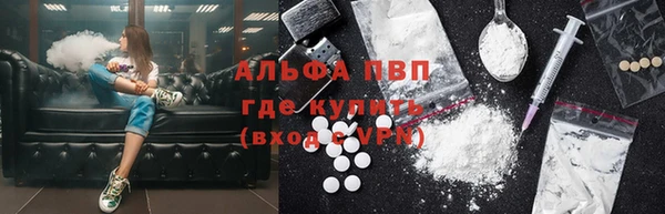 ALPHA PVP Волосово