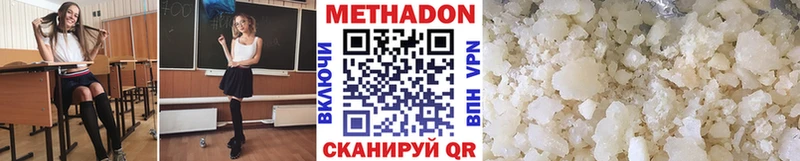 Метадон VHQ  blacksprut зеркало  Заводоуковск  купить наркоту 